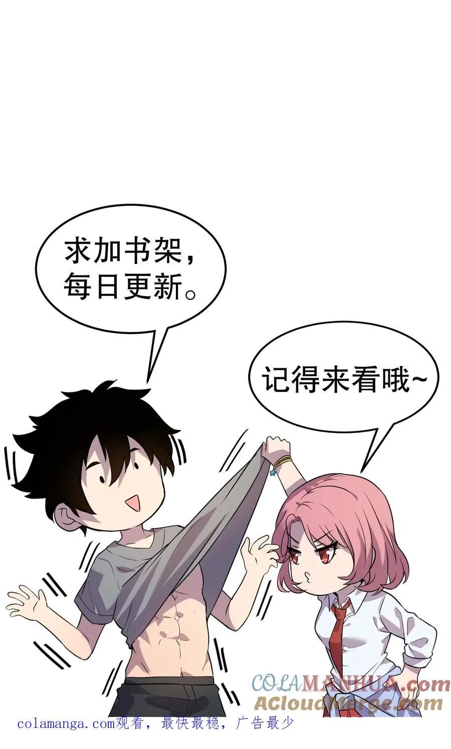 第176话 超凡药剂36