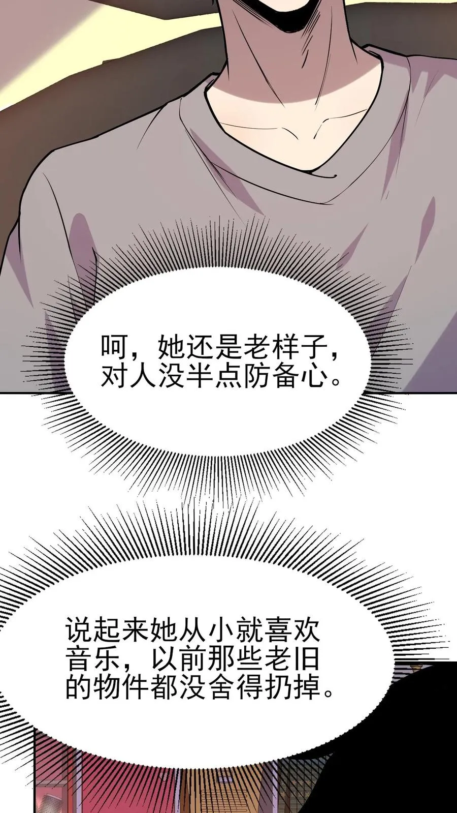 第9话 这里就是深渊？10