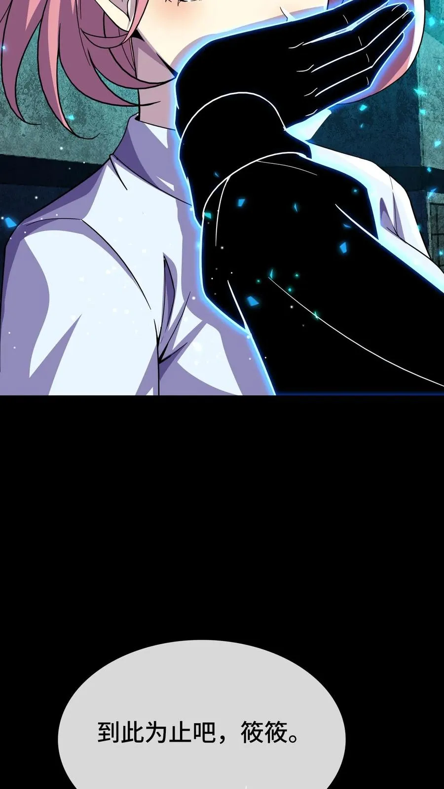 第172话 真实身份9