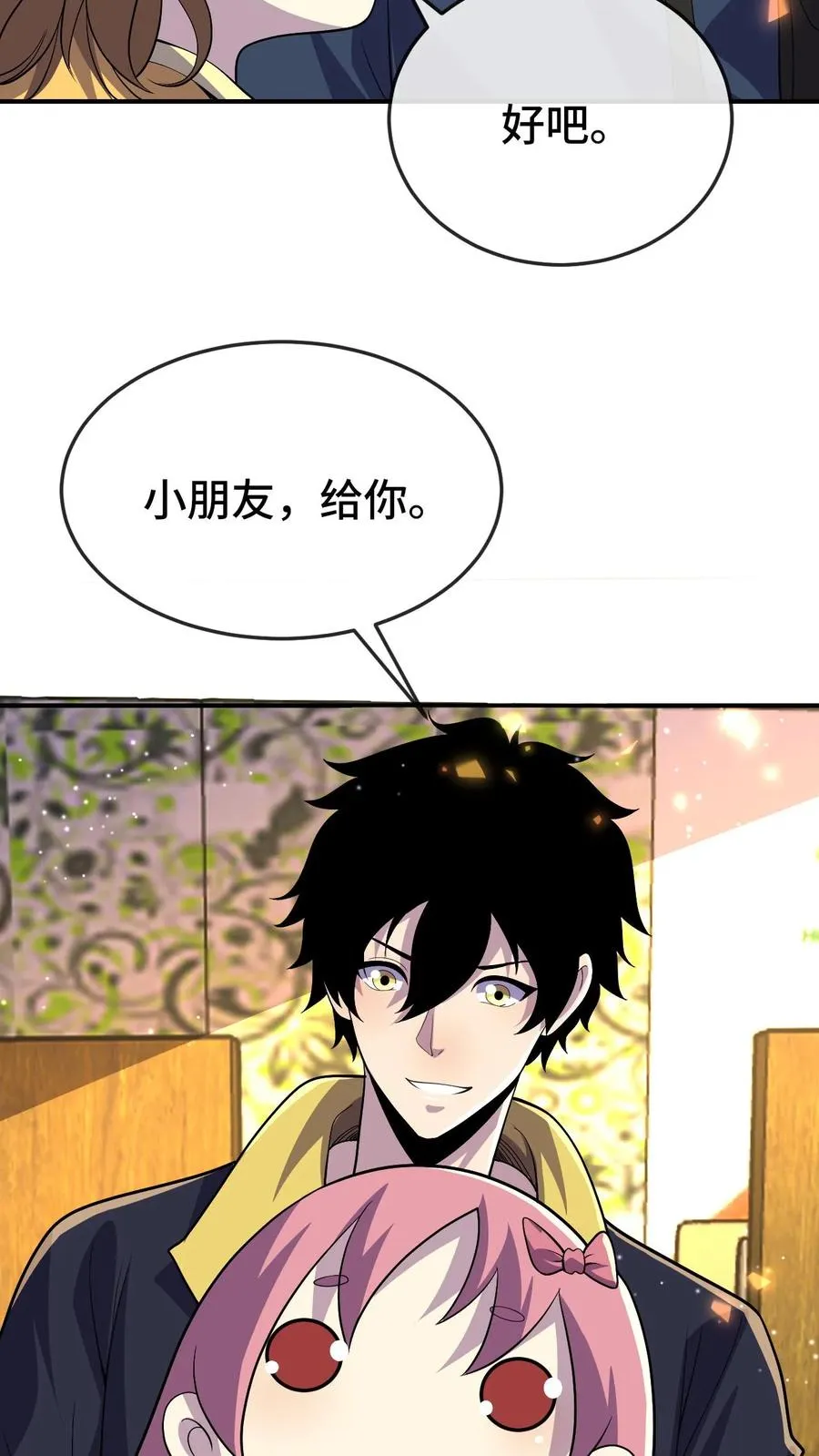 第174话 居然是邓科23