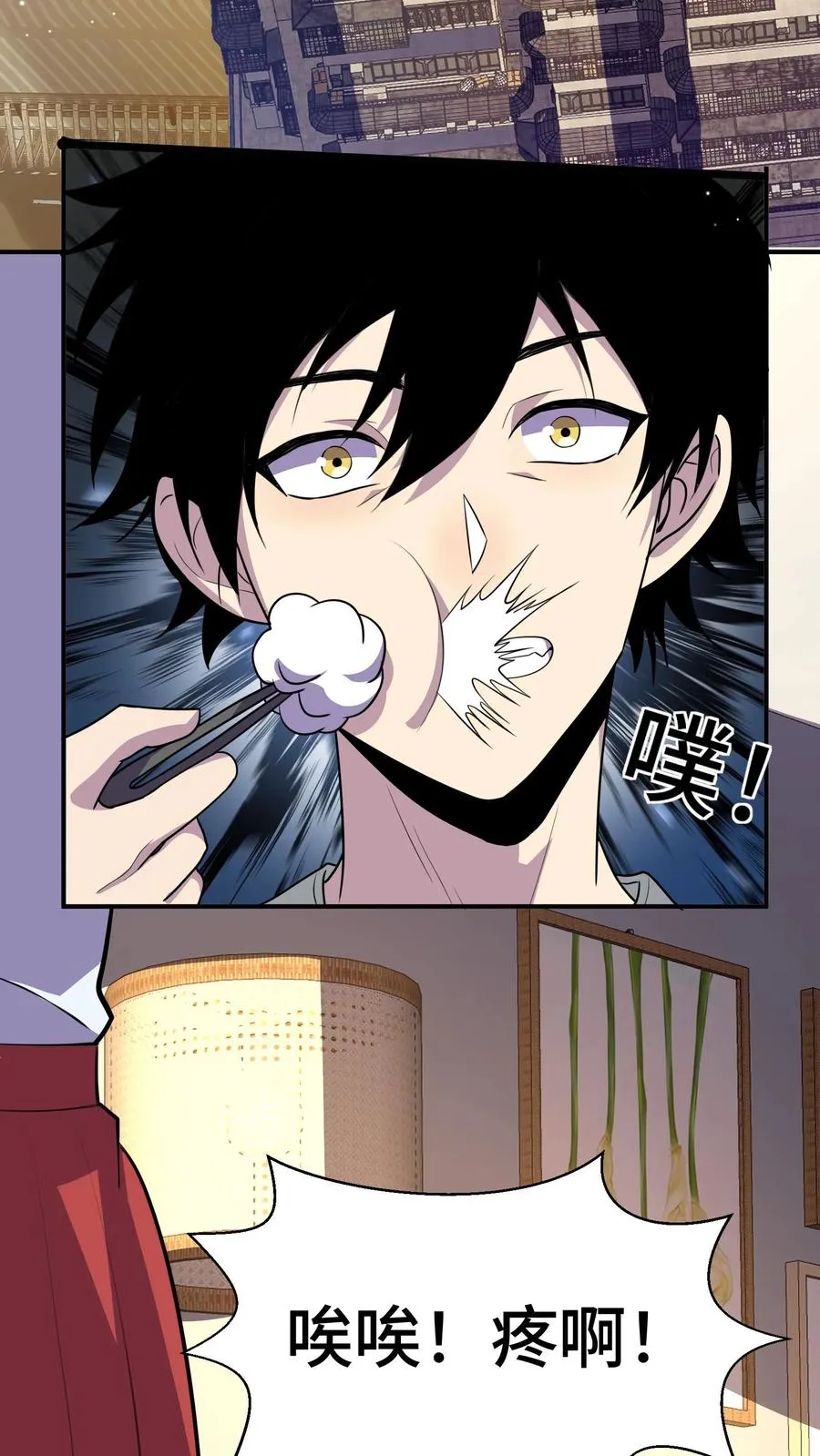 第37话 我火了！2