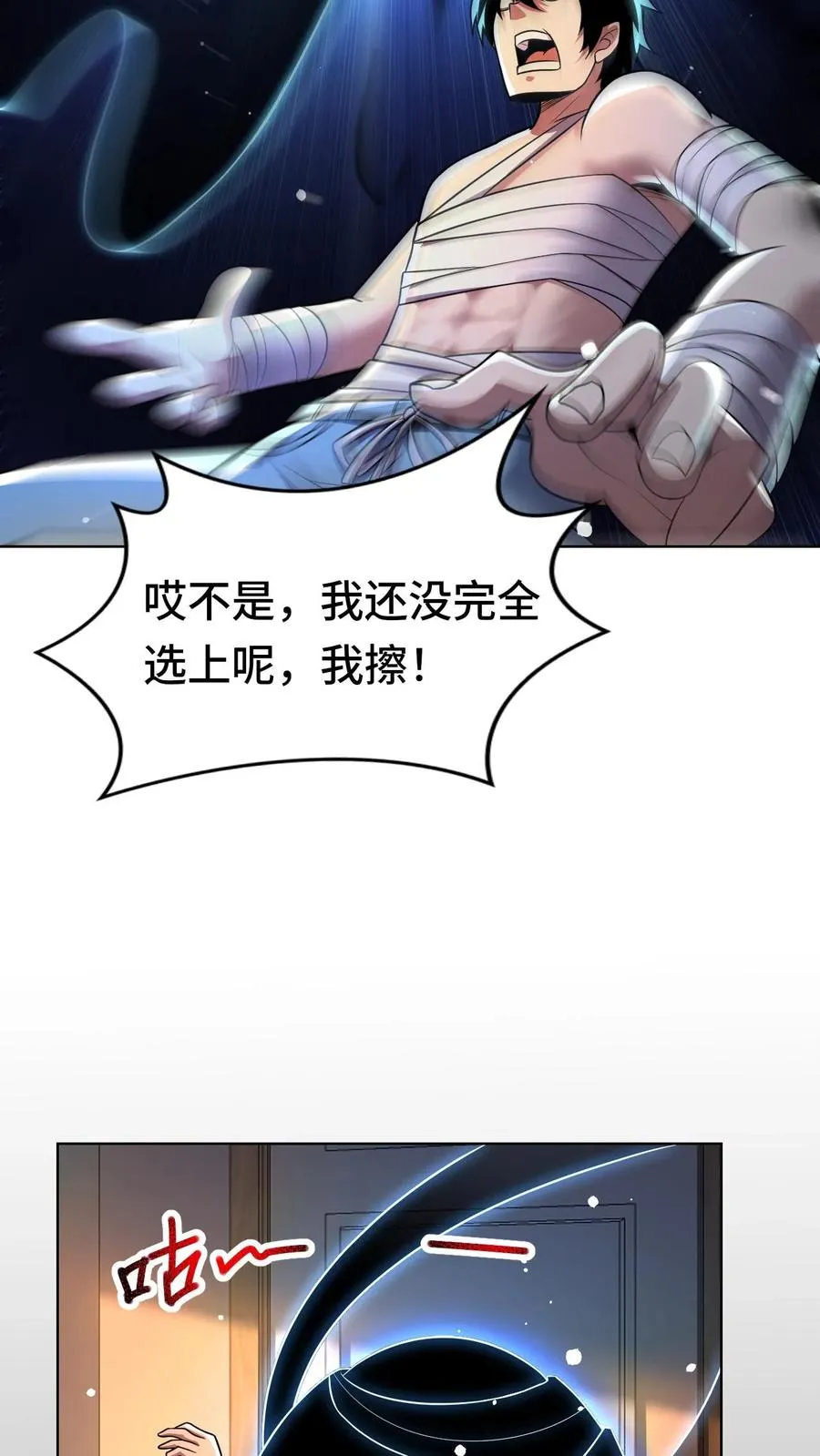 第25话 暗影形态21