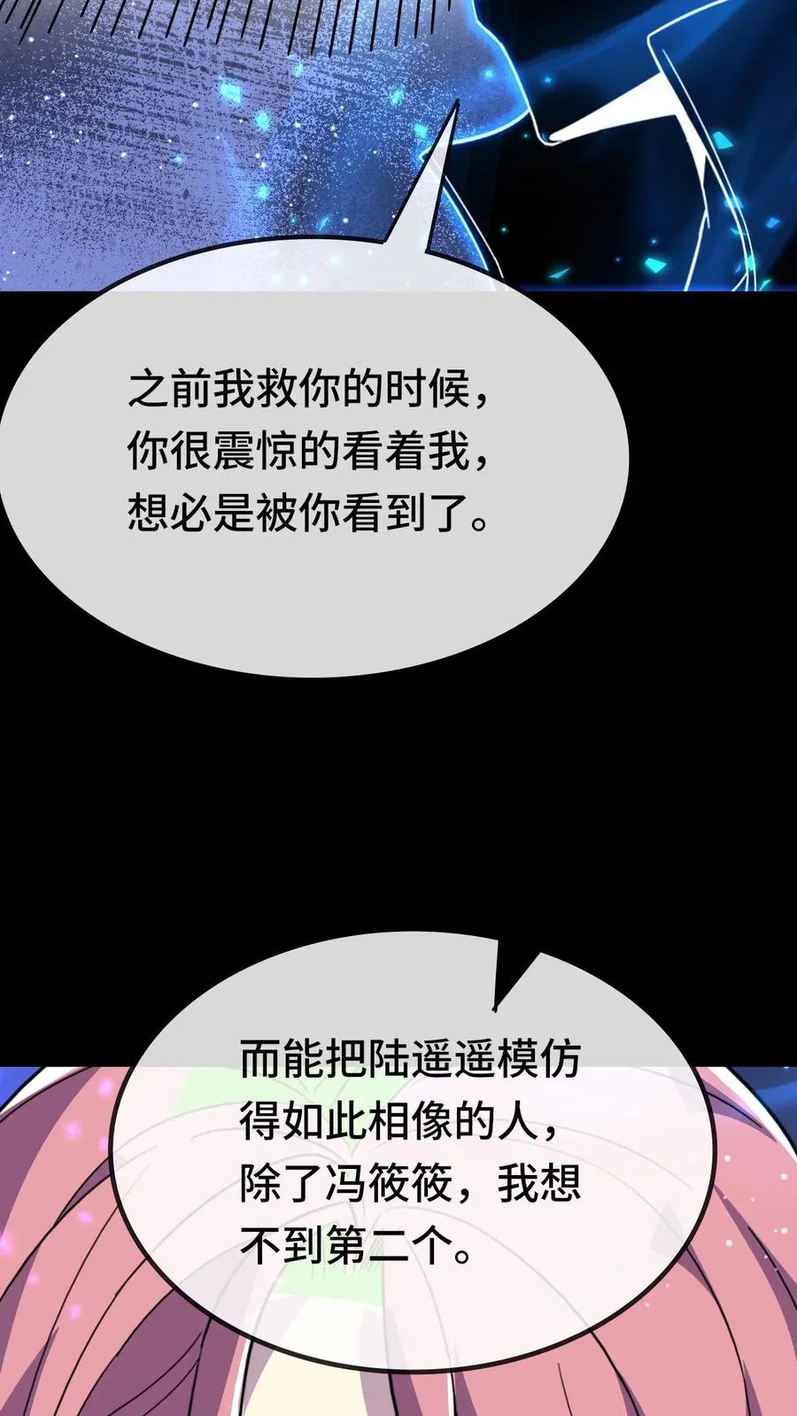 第172话 真实身份13