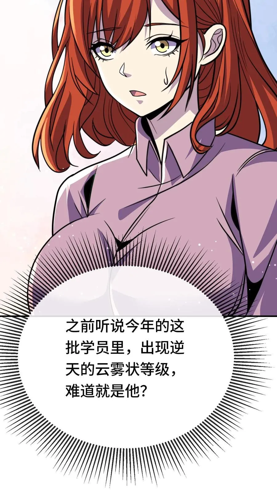 第175话 你跟筱筱到底怎么回事29