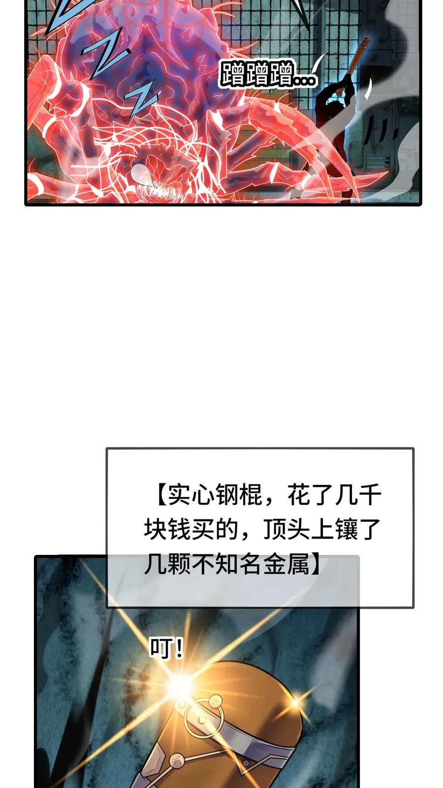 第32话 不猎杀就得死！19