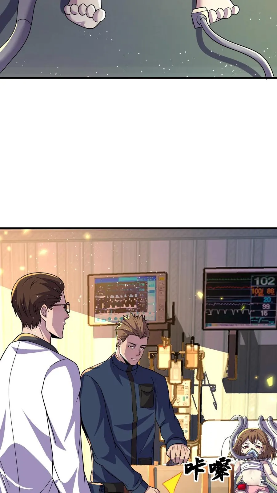 第147话 化血综合症4