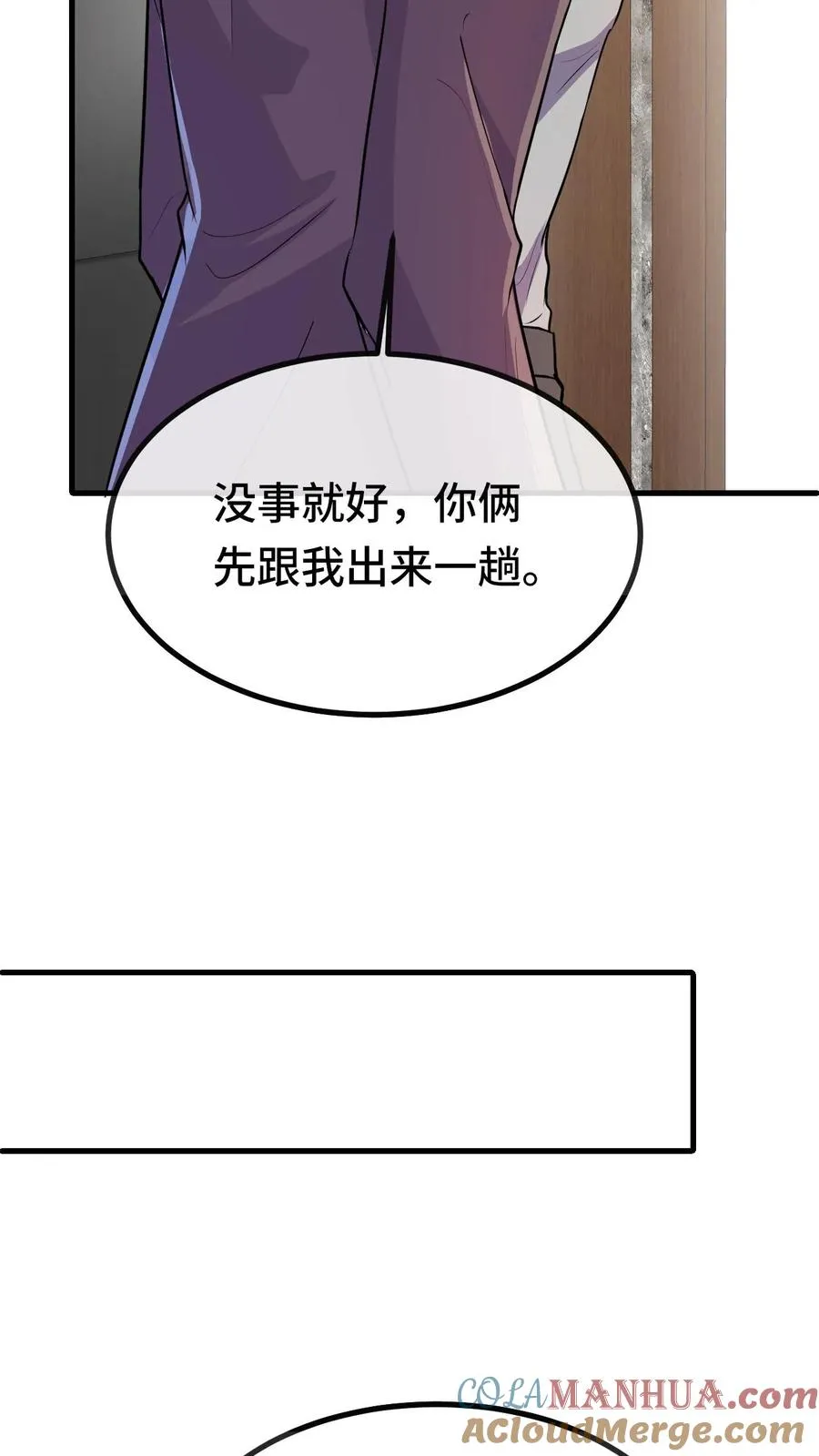第59话 李小笛的猜想20