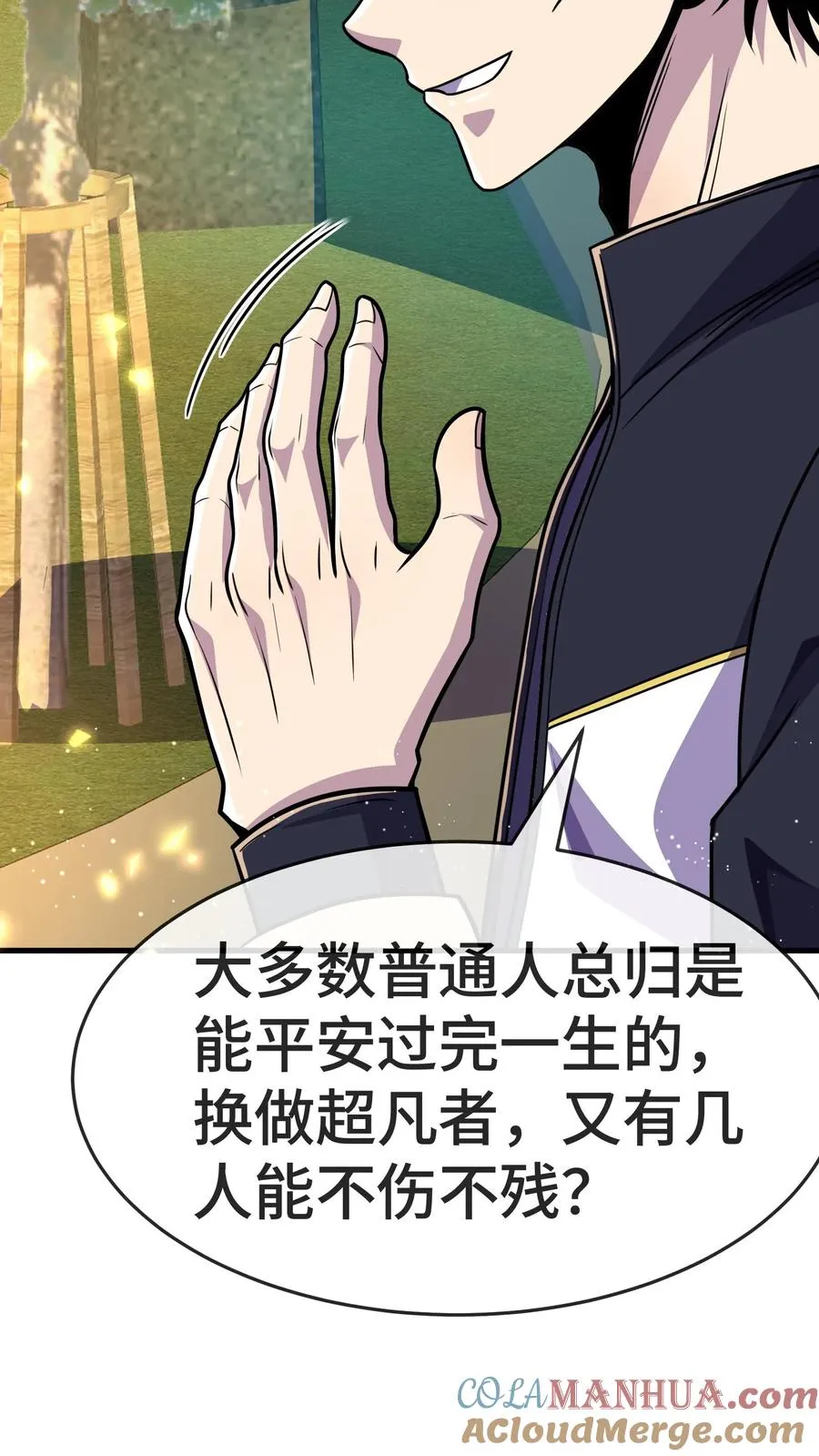 第147话 化血综合症42