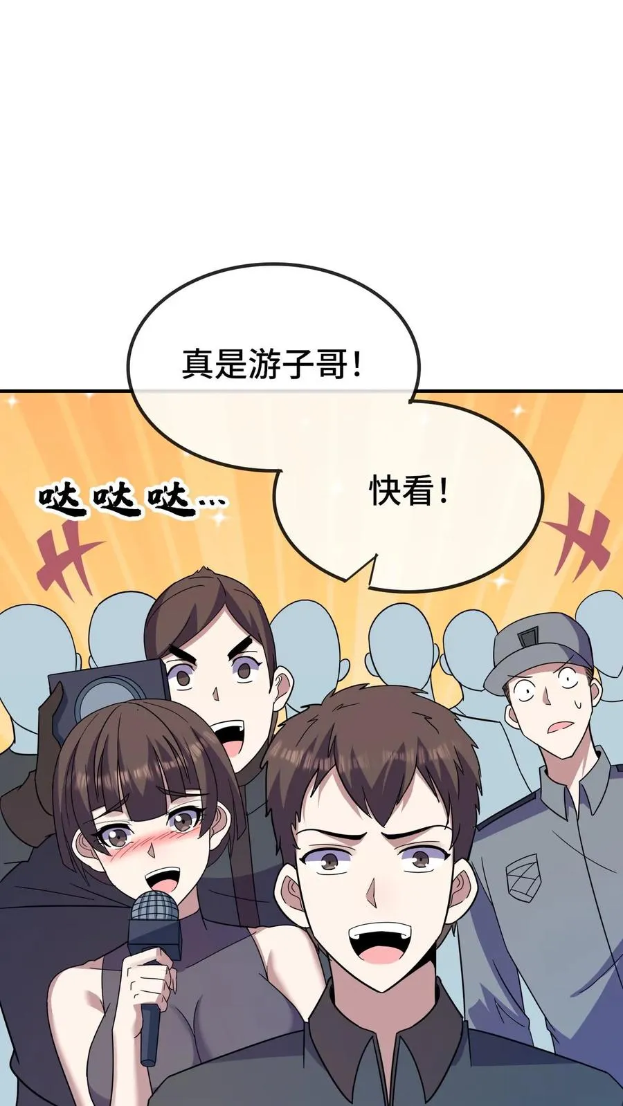 第95话 消失的英雄7