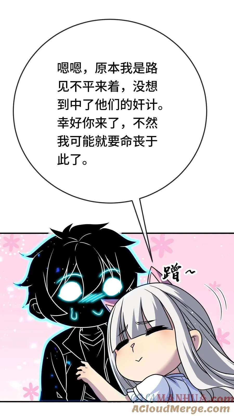 第179话 游子哥来救我了20