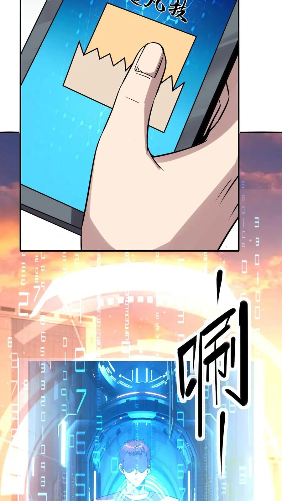 第133话 超凡技21