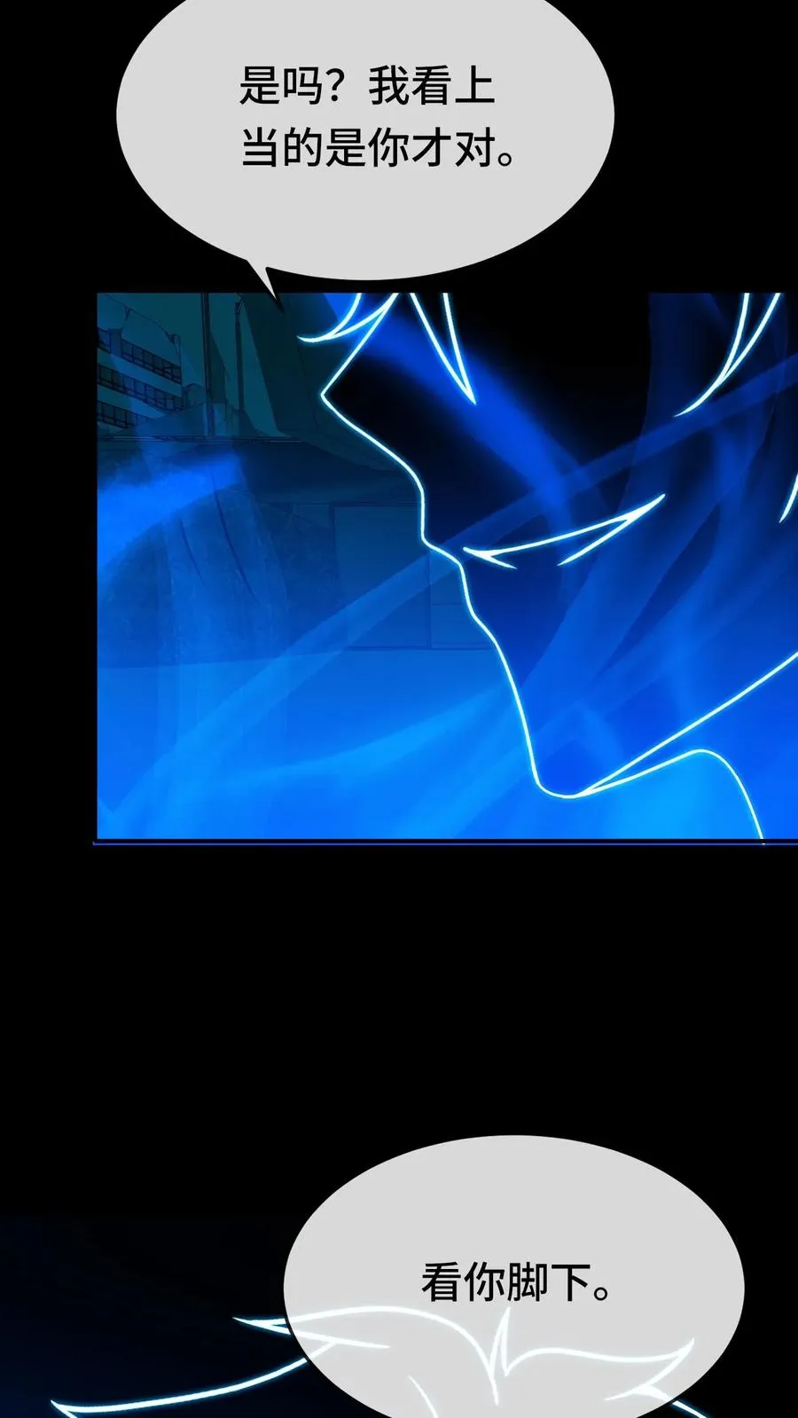 第185话 血种对影种25