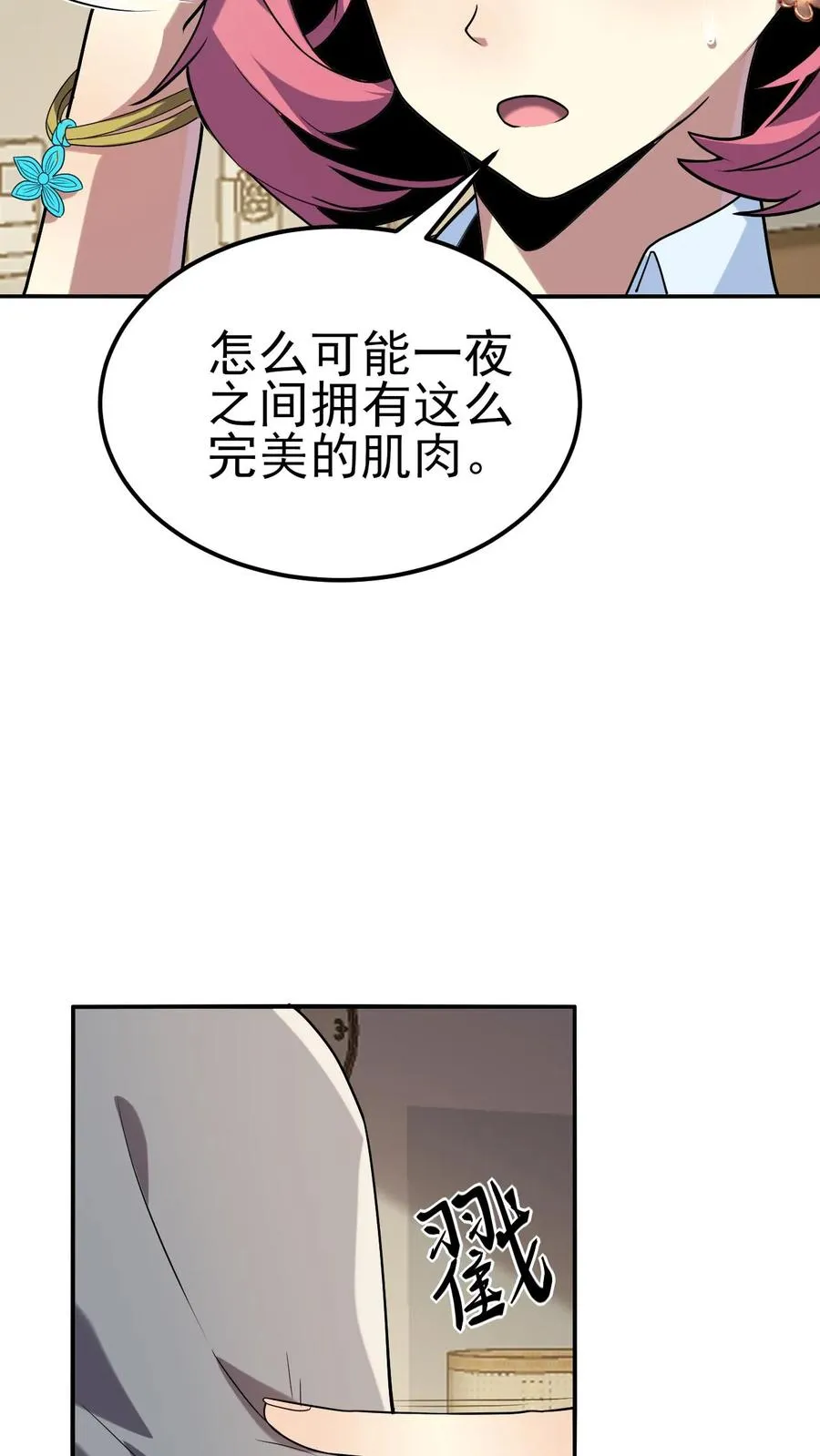 第4话 “热血”漫46