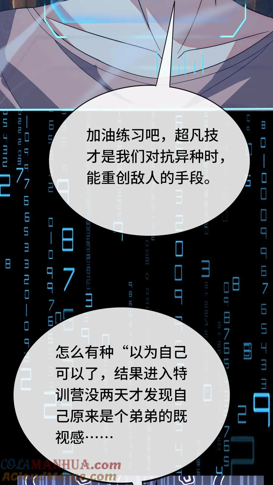 第134话 进厂6