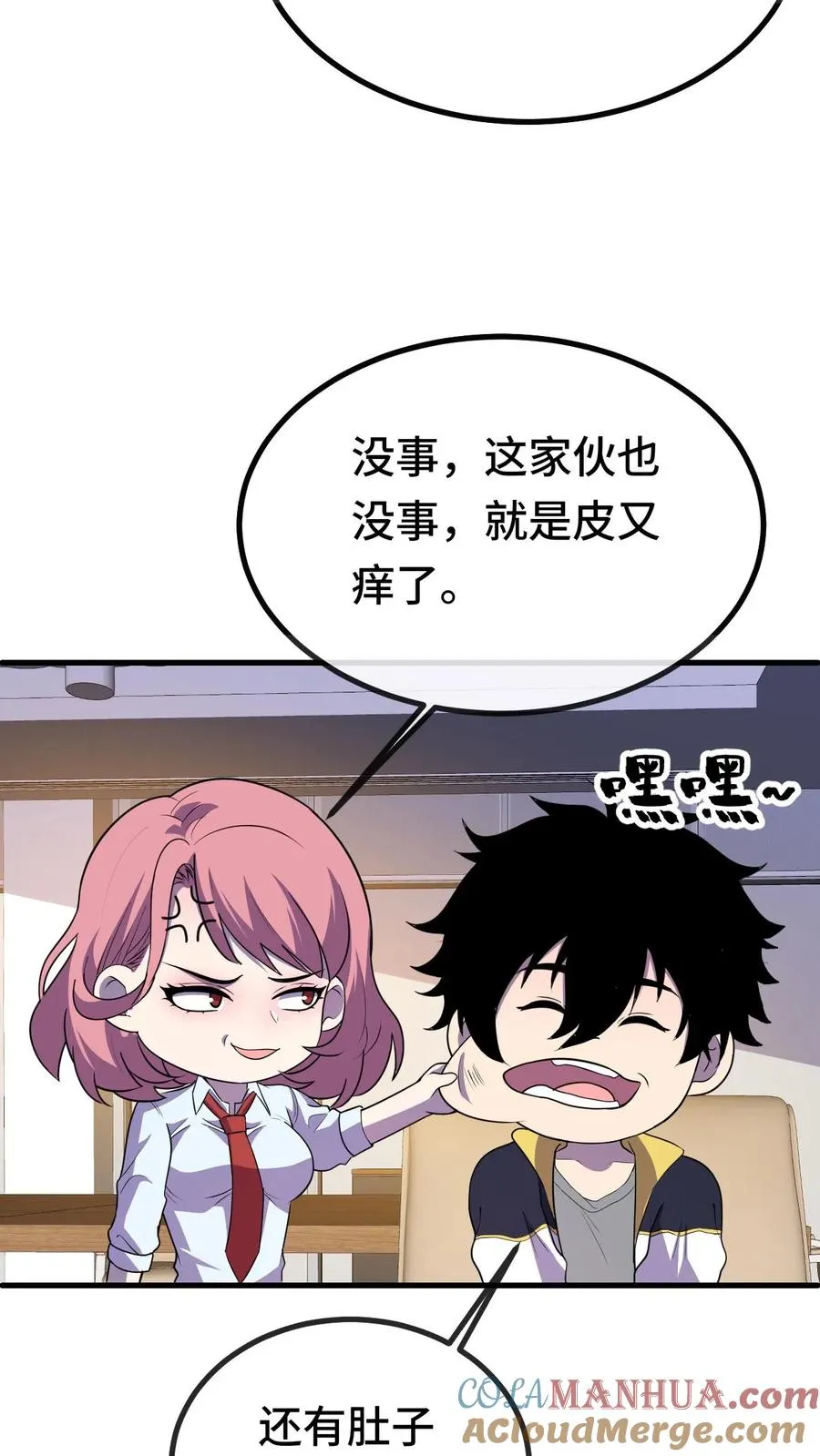 第59话 李小笛的猜想18