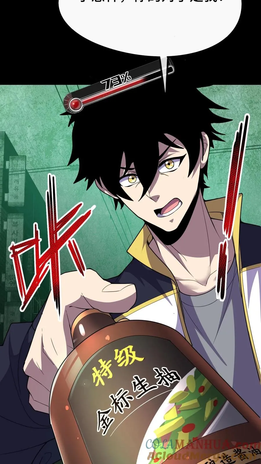 第16话 你的对手是我！32