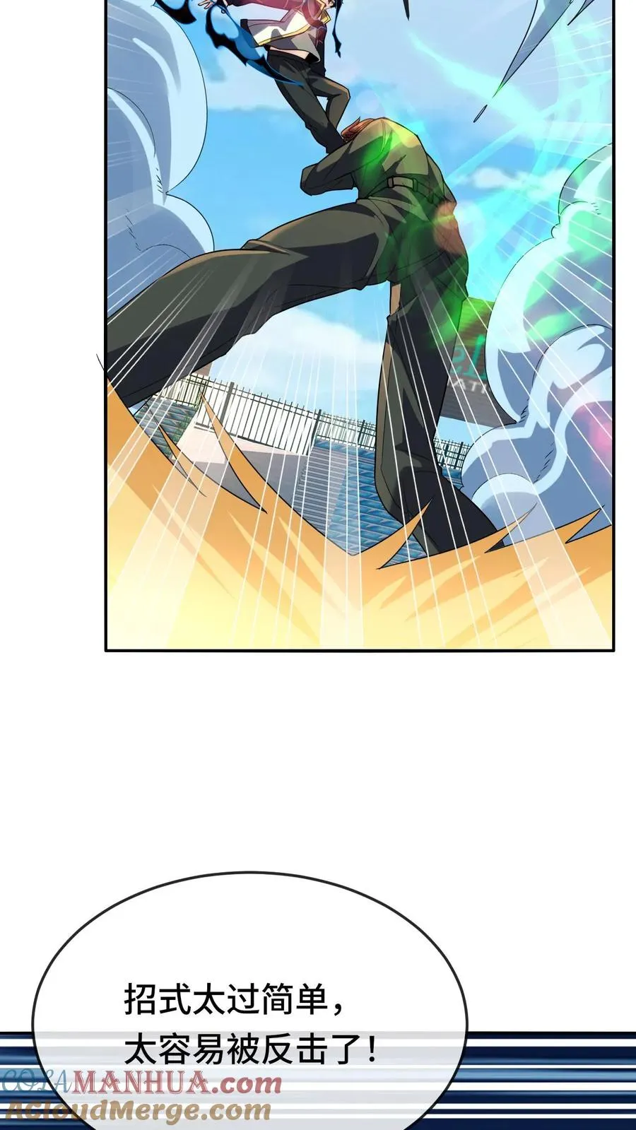 第130话 全力进攻20