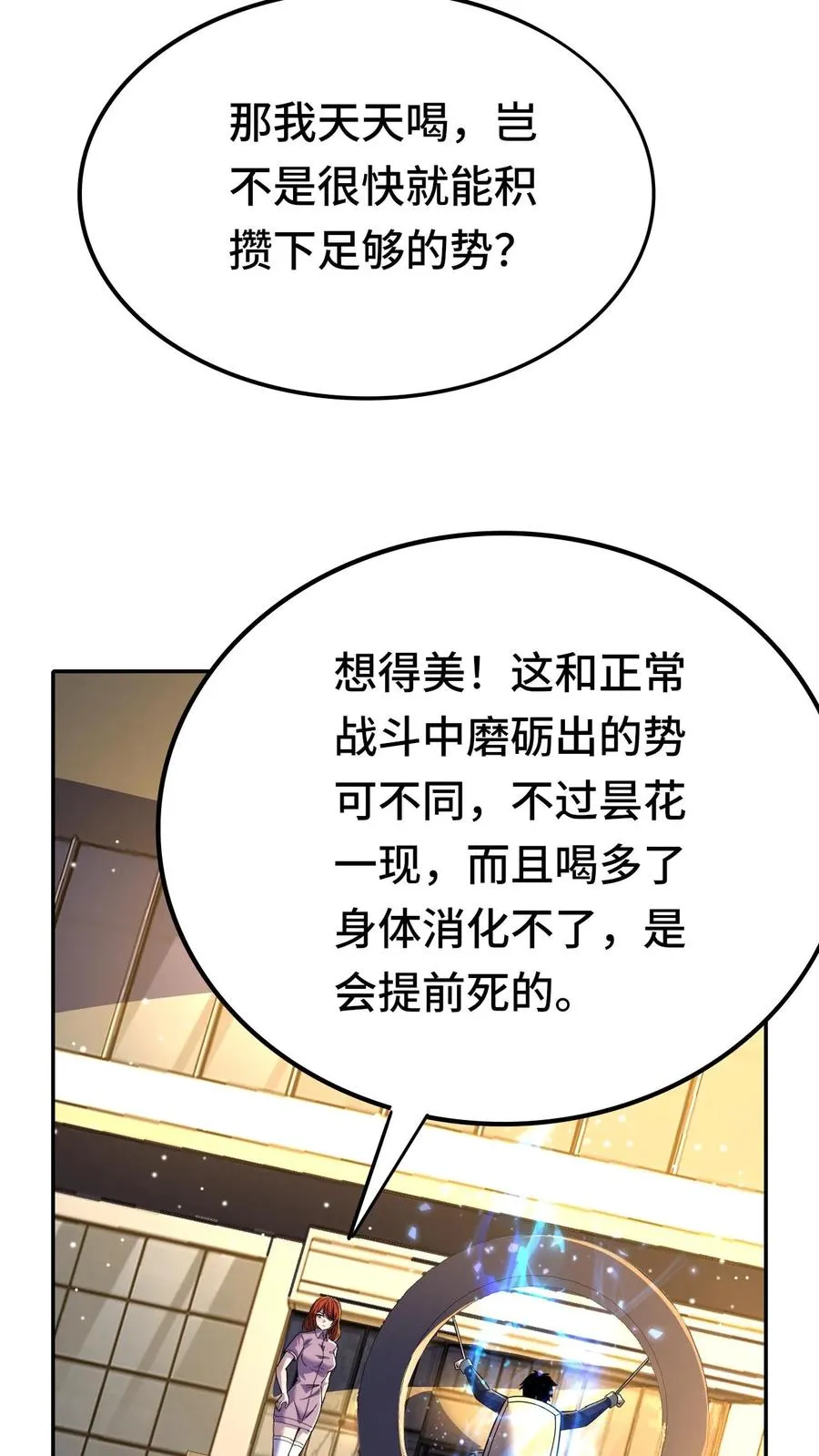 第164话 好爽！不要停27