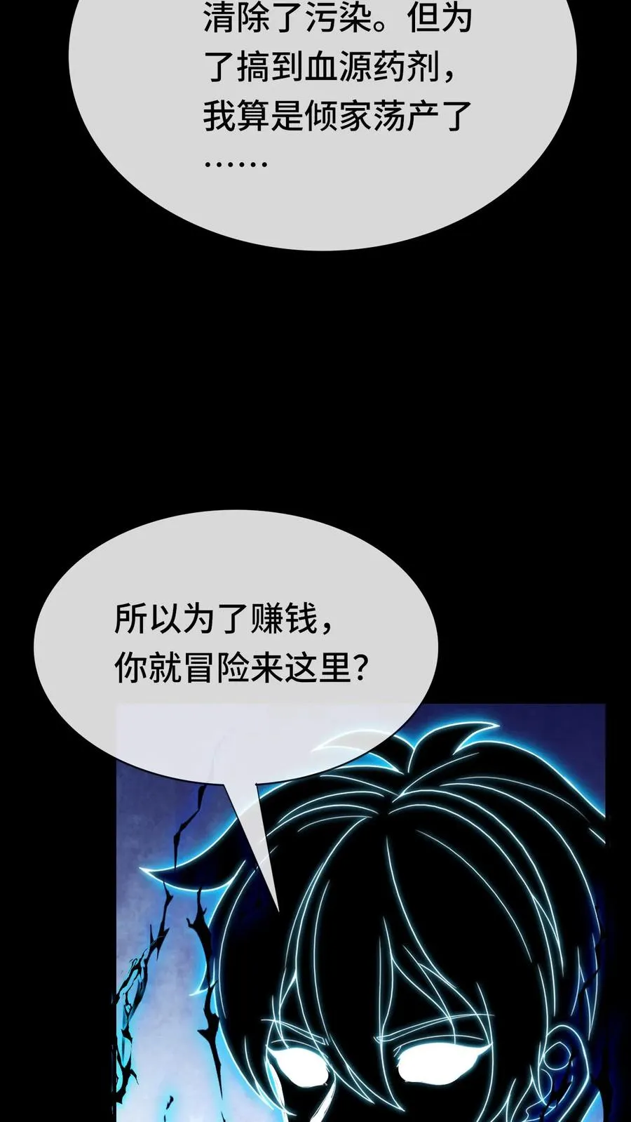 第154话 口粮3