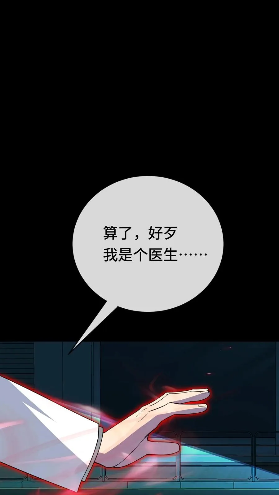 第193话 火龙果味的5