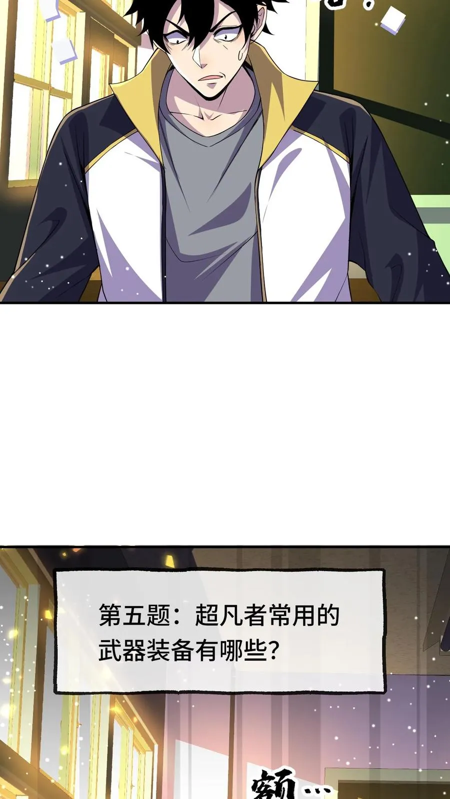 第159话 月考5