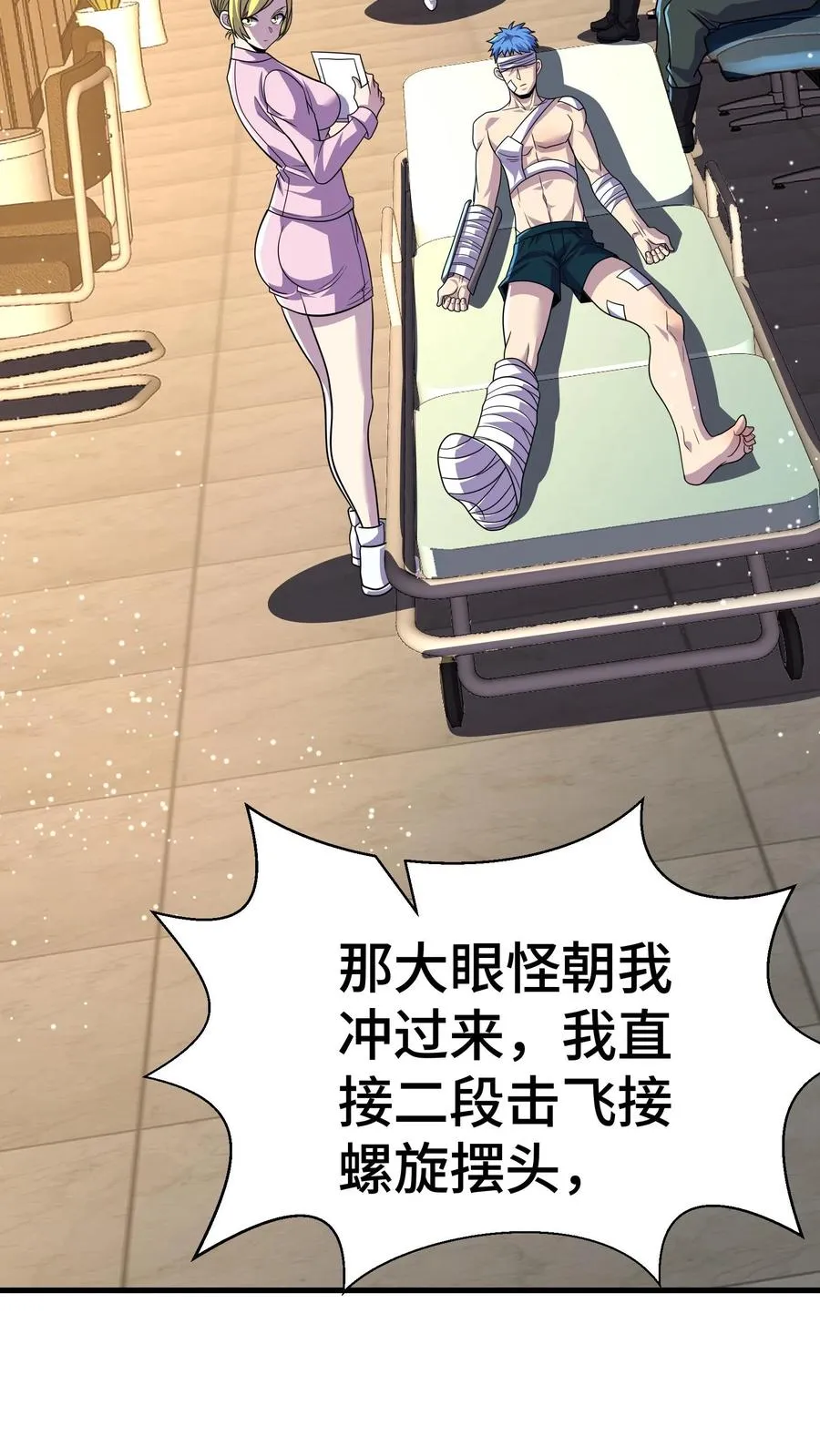 第116话 救我的是游子哥13