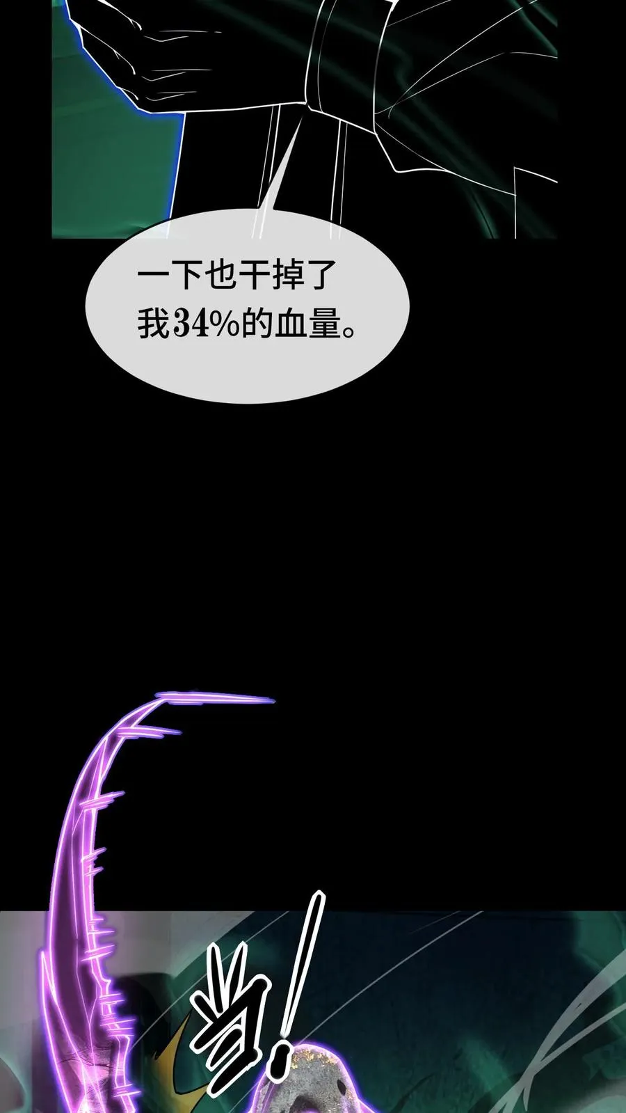 第39话 双刀异种33