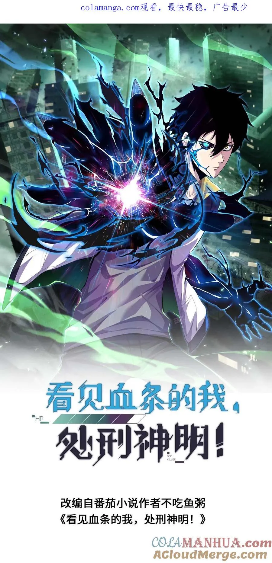第81话 叛乱0
