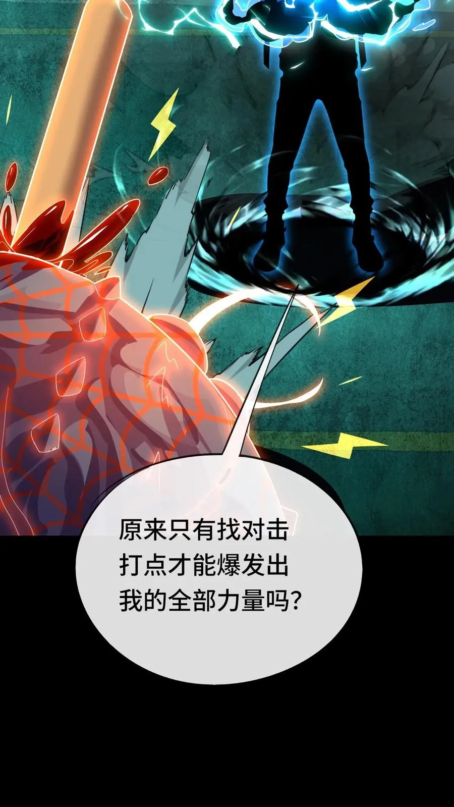 第33话 睡个觉都被爆菊13