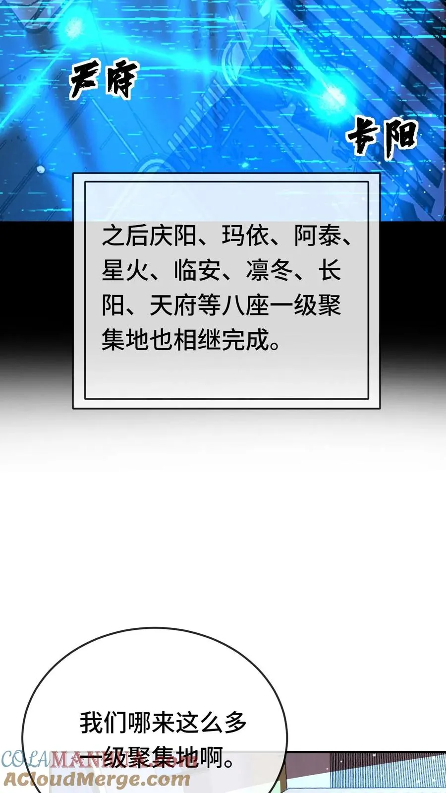 第126话 沉重的历史10