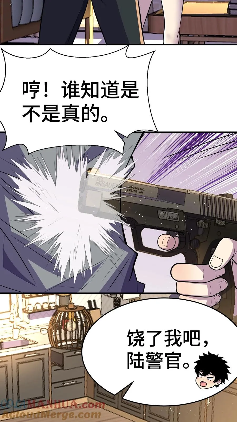 第37话 我火了！45