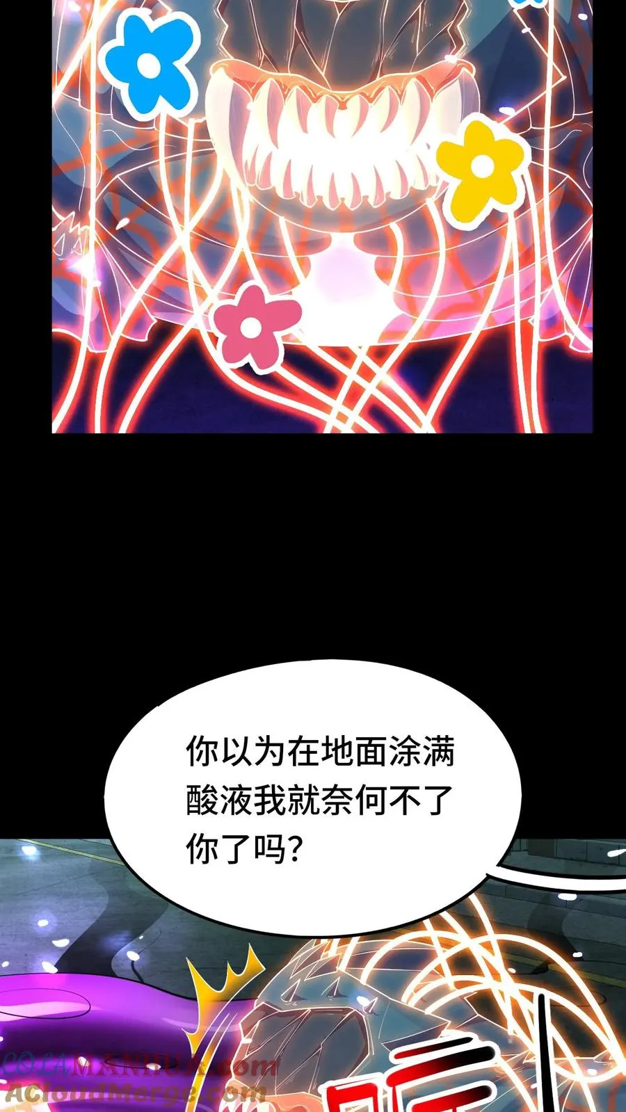 第35话 猎杀结束8