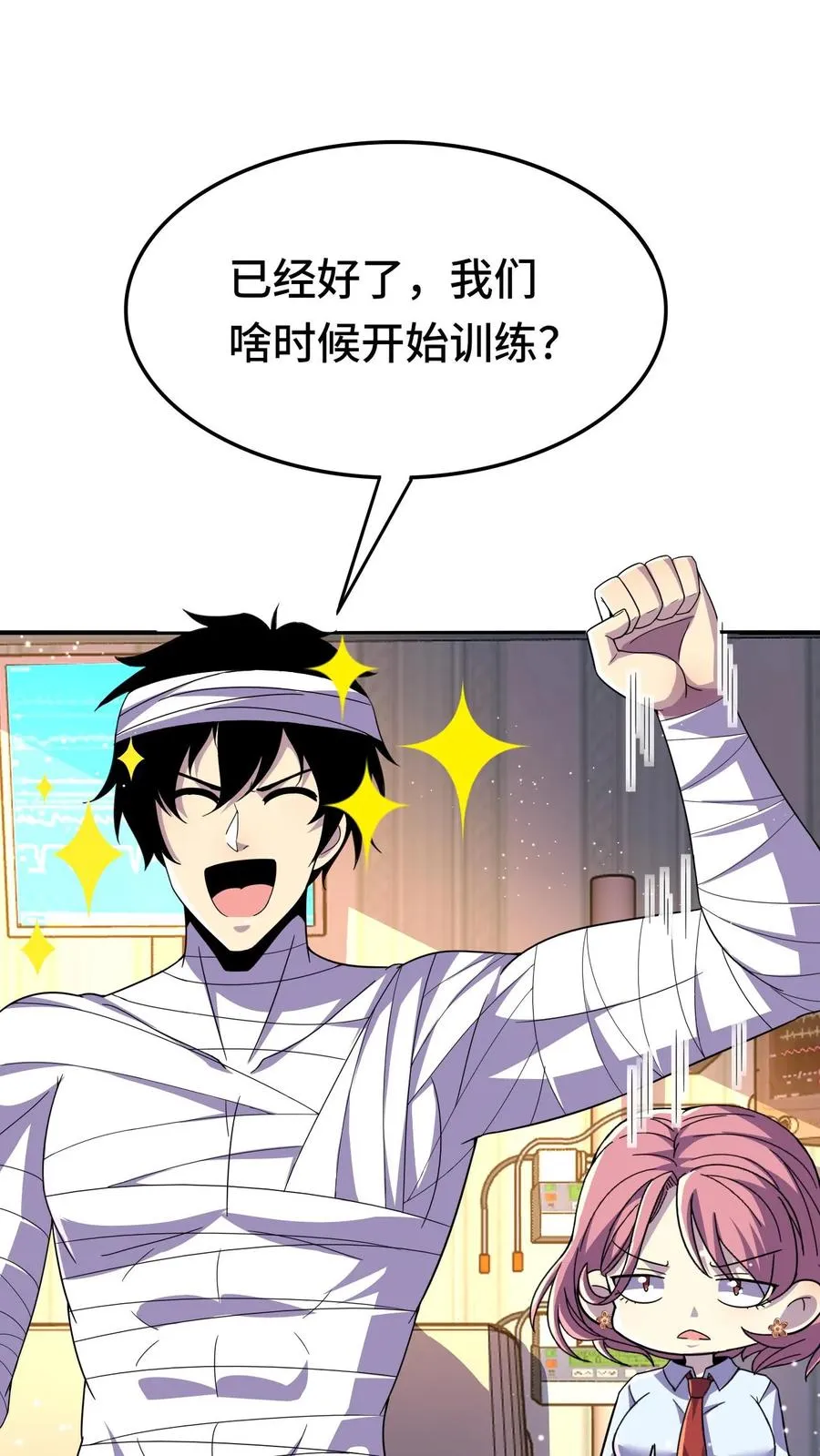 第124话 特殊安排15