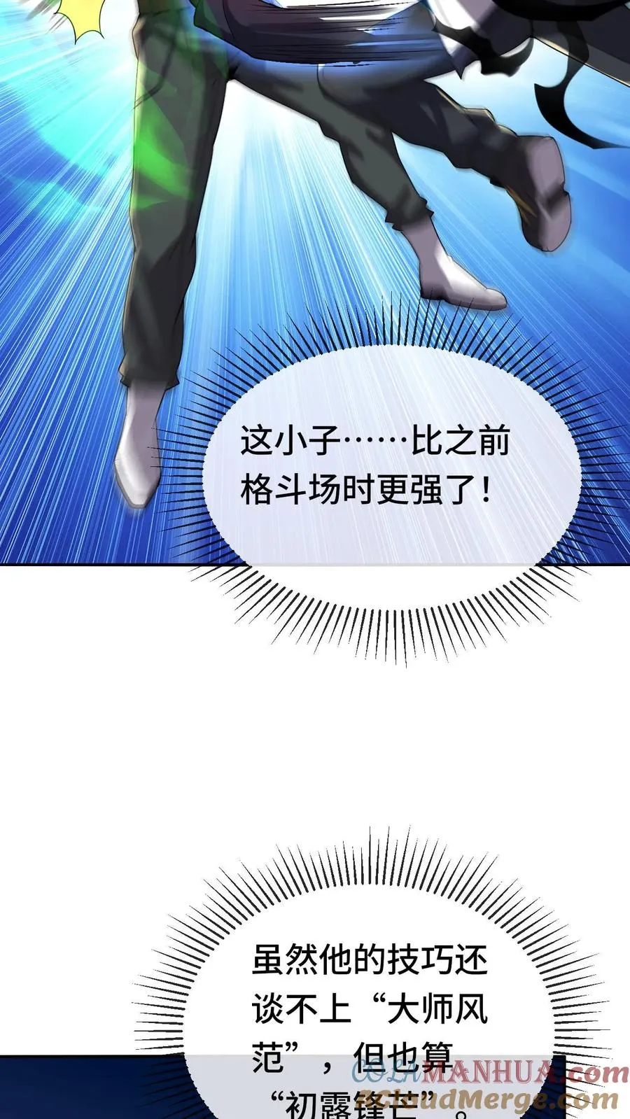 第130话 全力进攻28