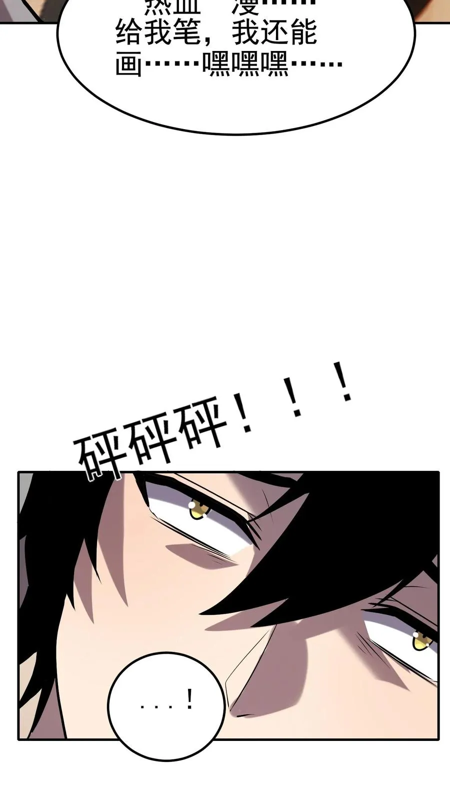 第4话 “热血”漫23