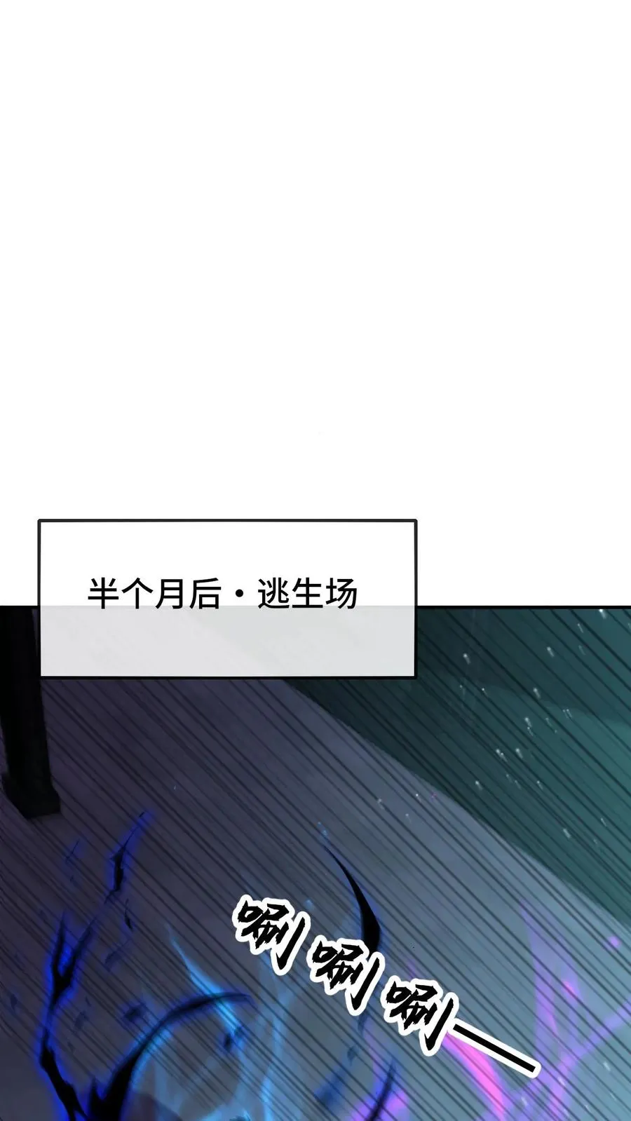 第143话 执行任务1