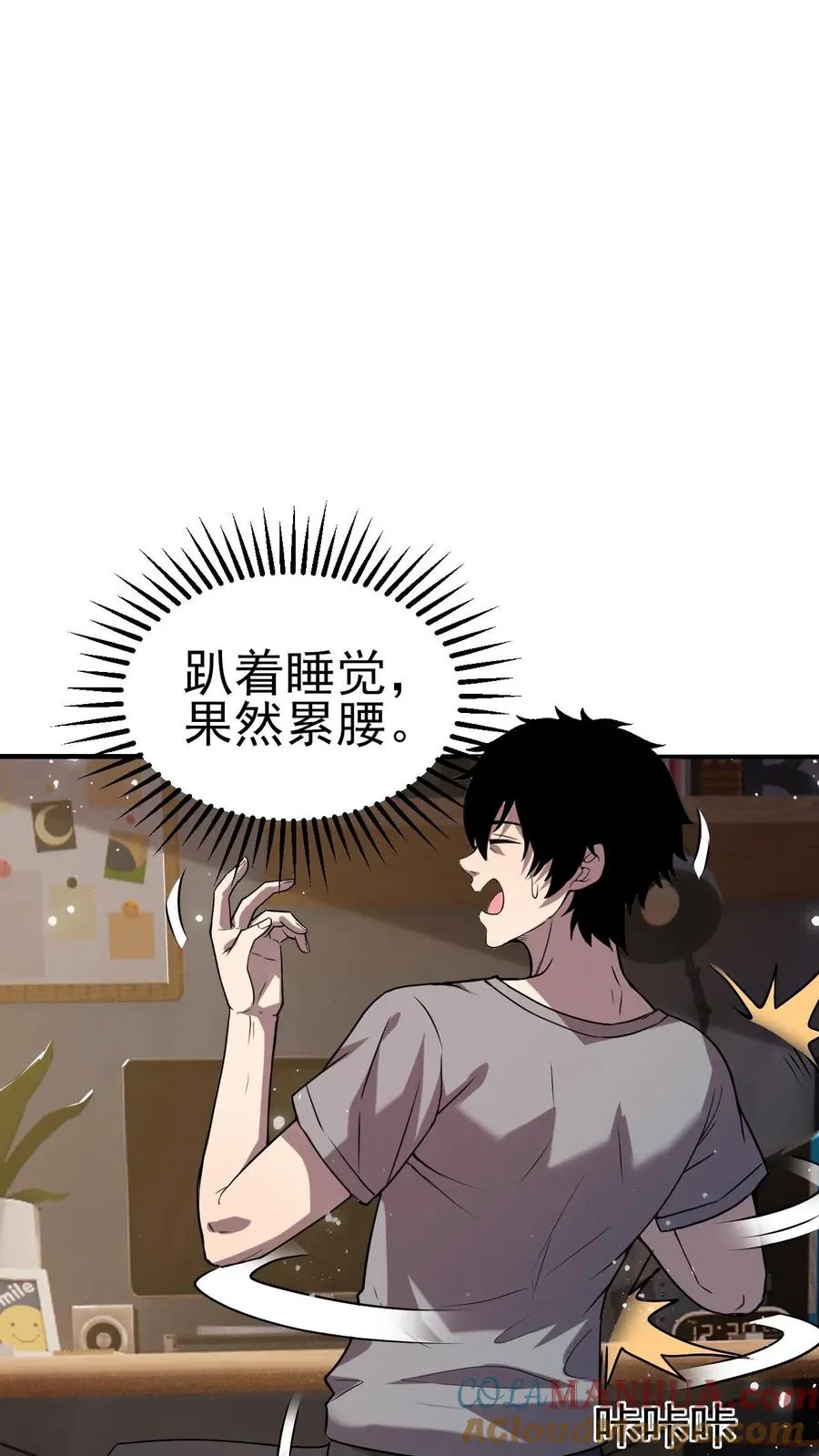 第4话 “热血”漫24