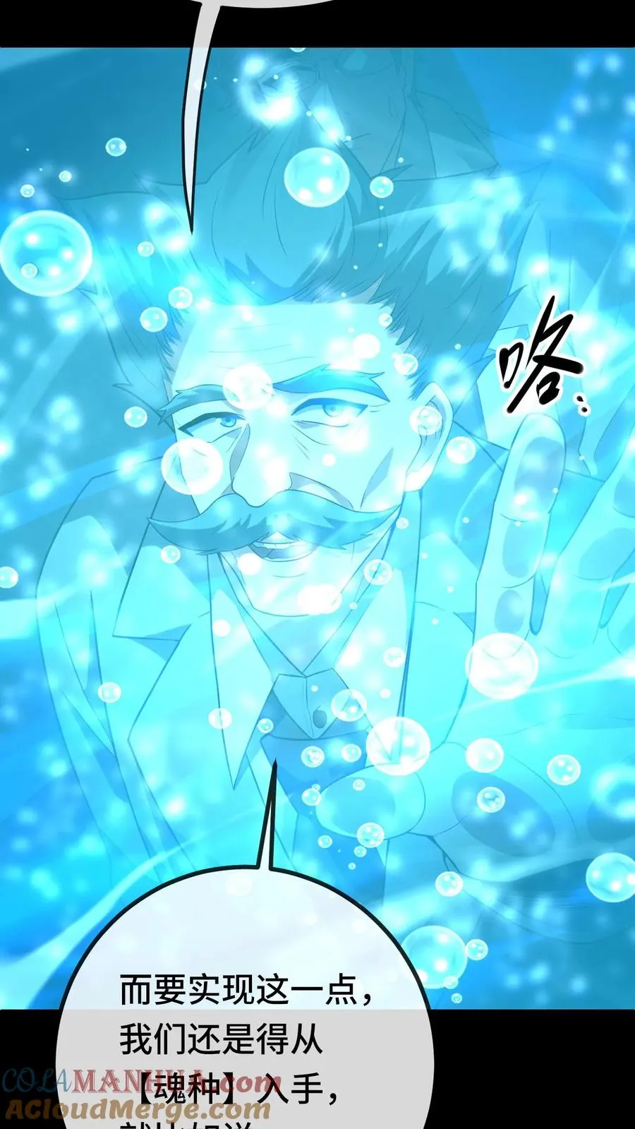 第79话 地下的秘密32