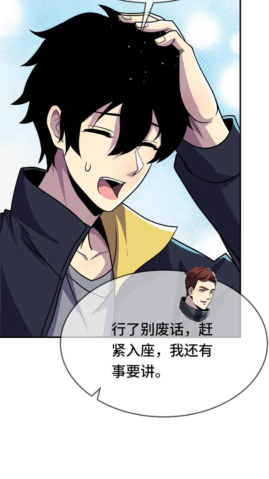 第143话 执行任务23