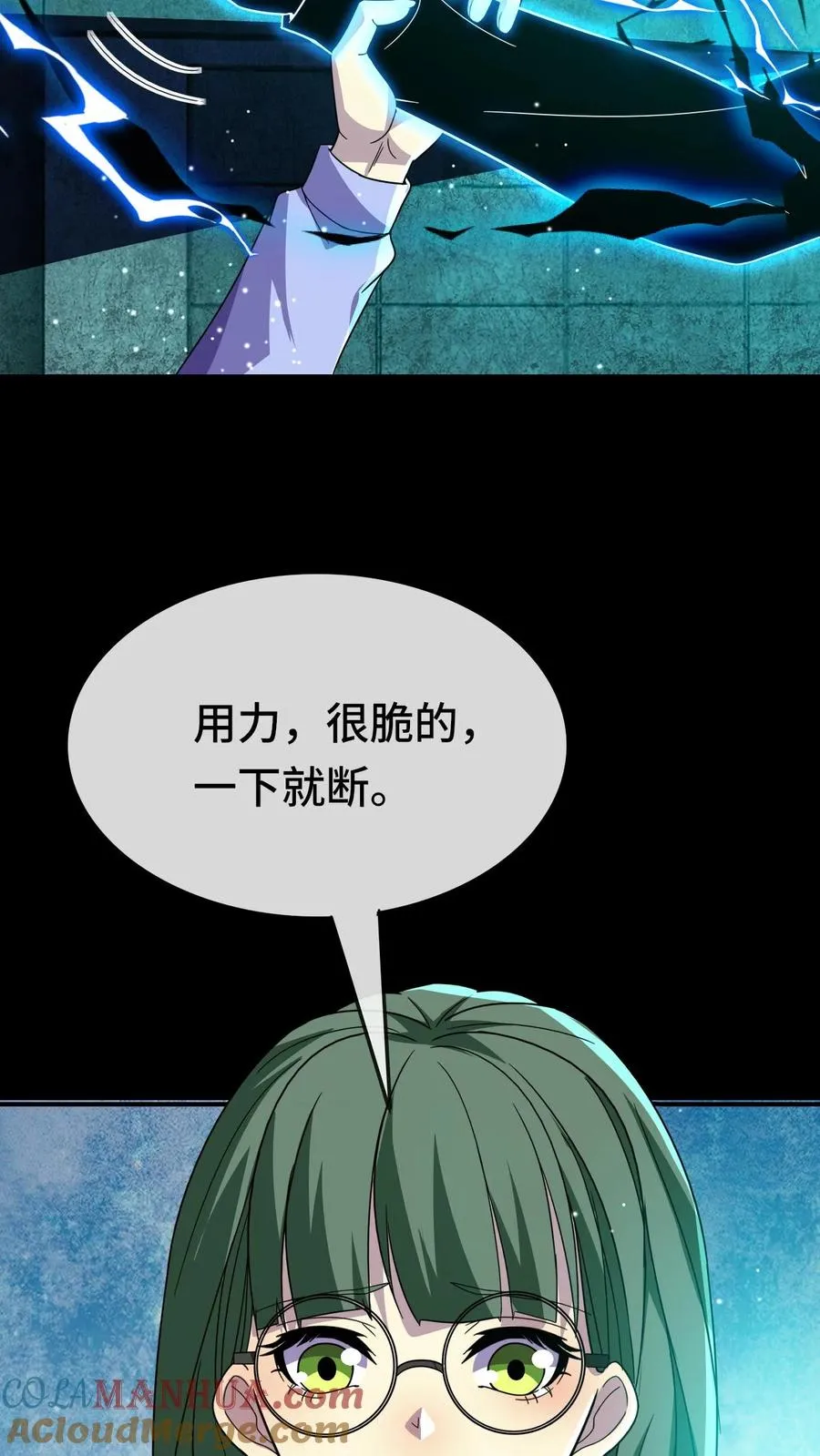 第172话 真实身份22