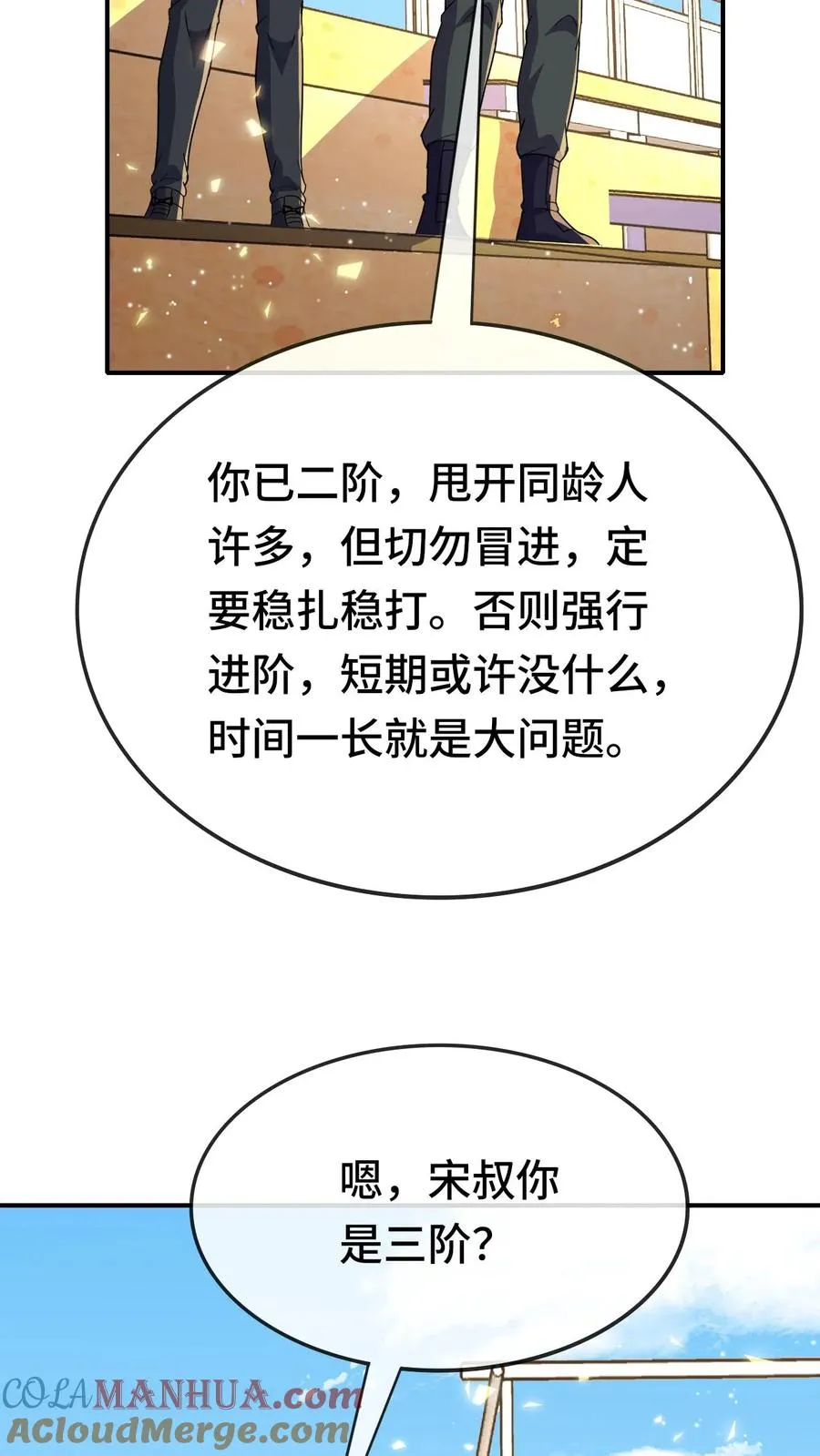 第141话 合作24