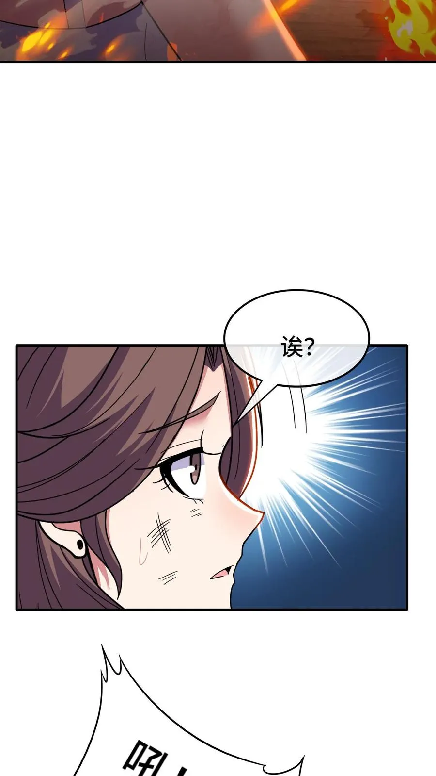 第83话 火场5