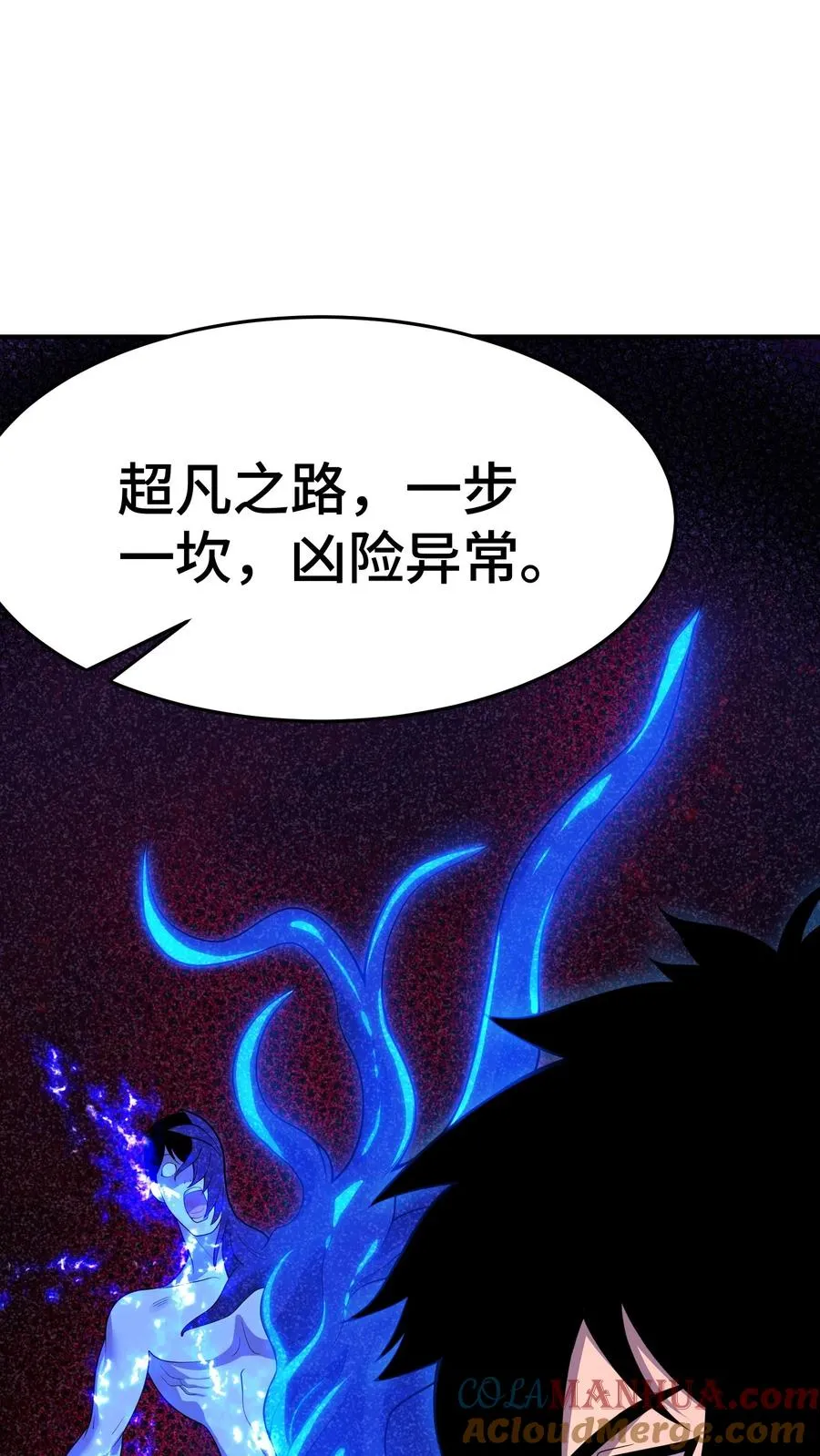第11话 陆南风的担忧28