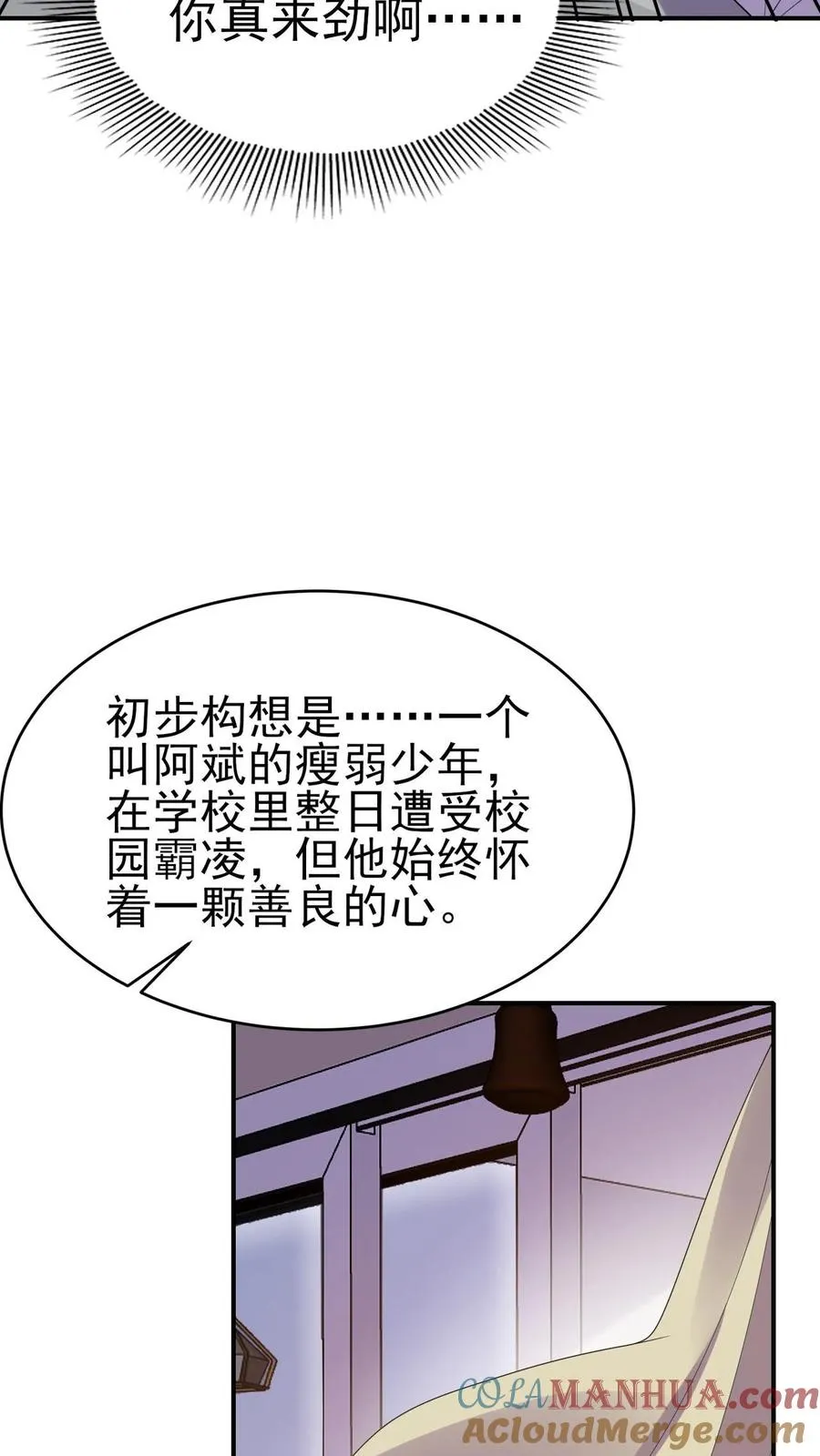 第8话 武考28