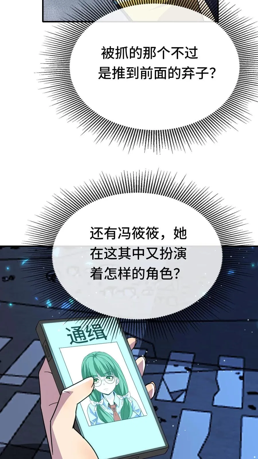 第181话 弃子17