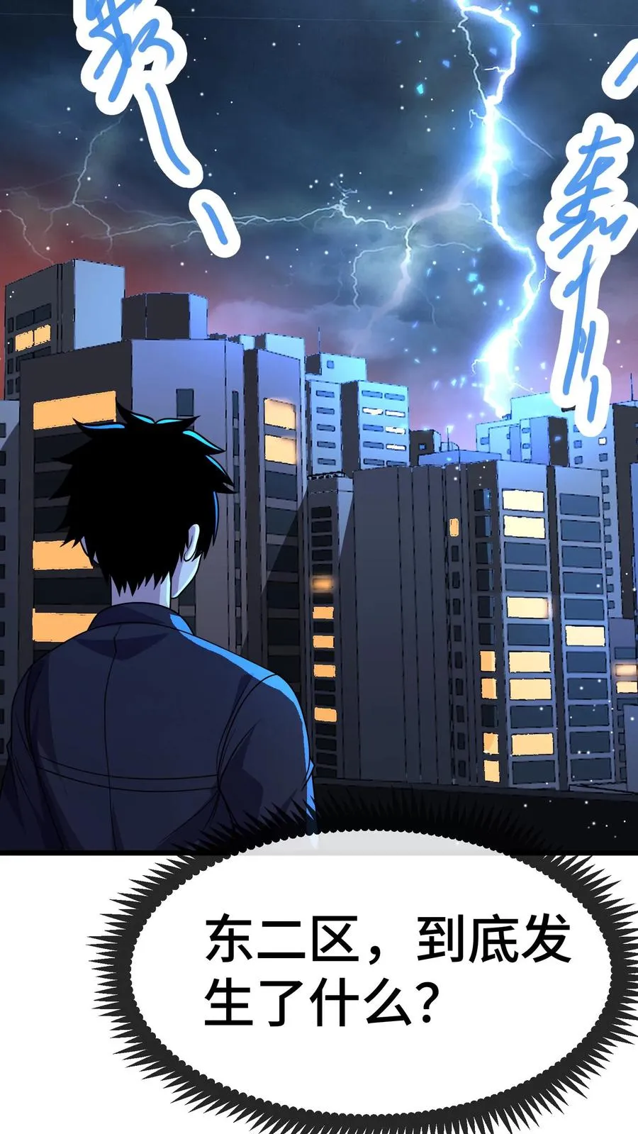 第153话 封区19