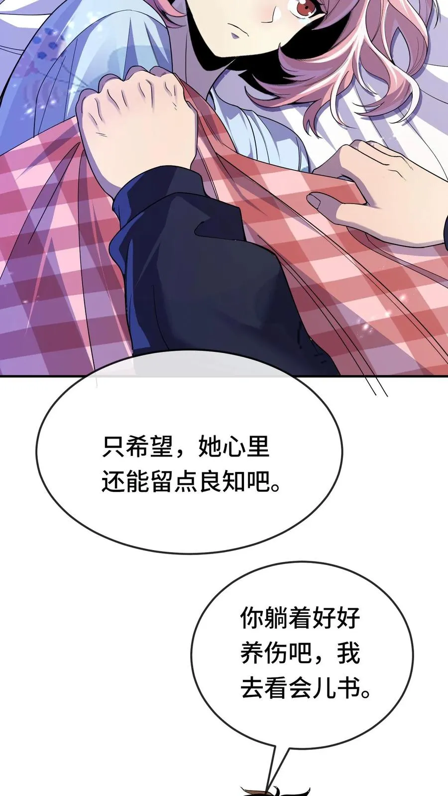 第177话 江游，你会一直在我身边吗17