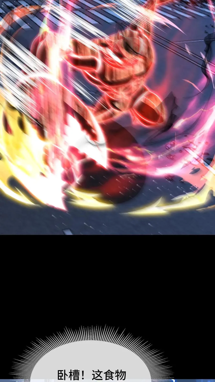 第156话 食物造反3