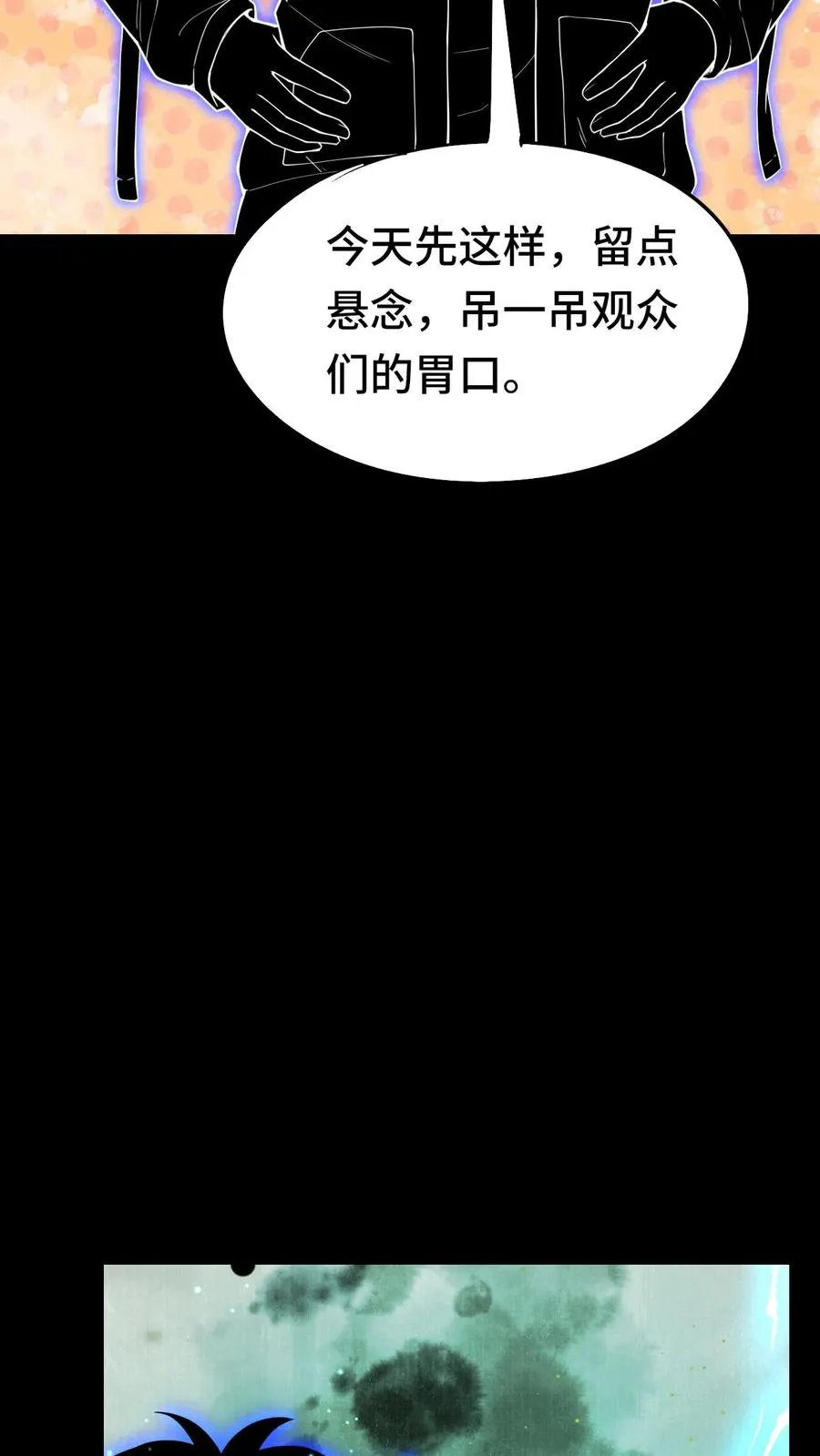 第36话 直播变强7