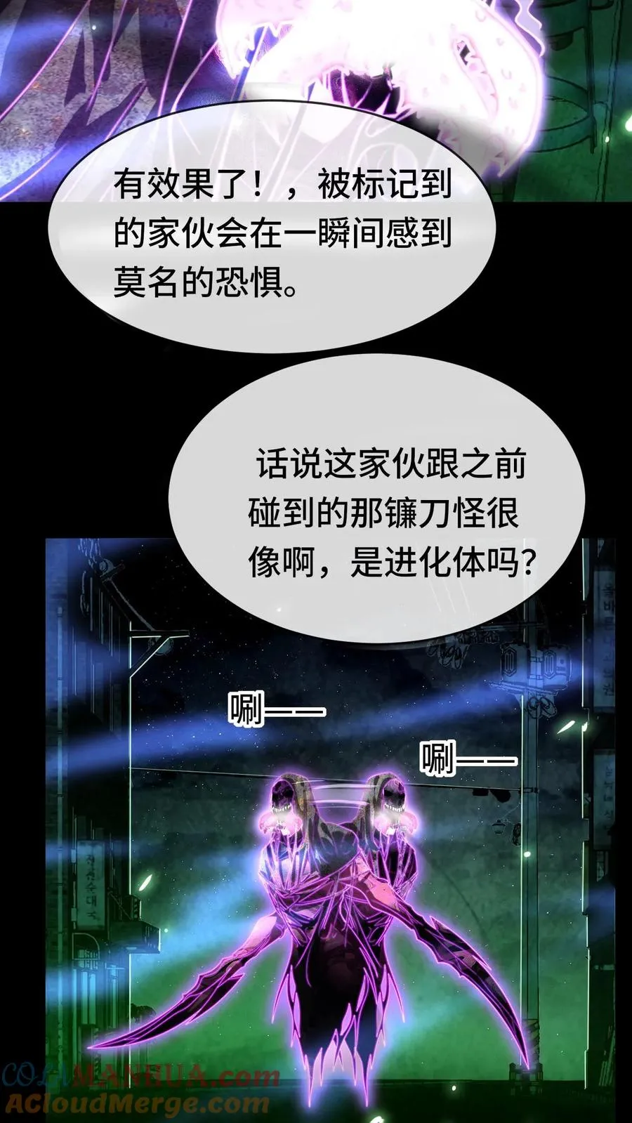 第39话 双刀异种6